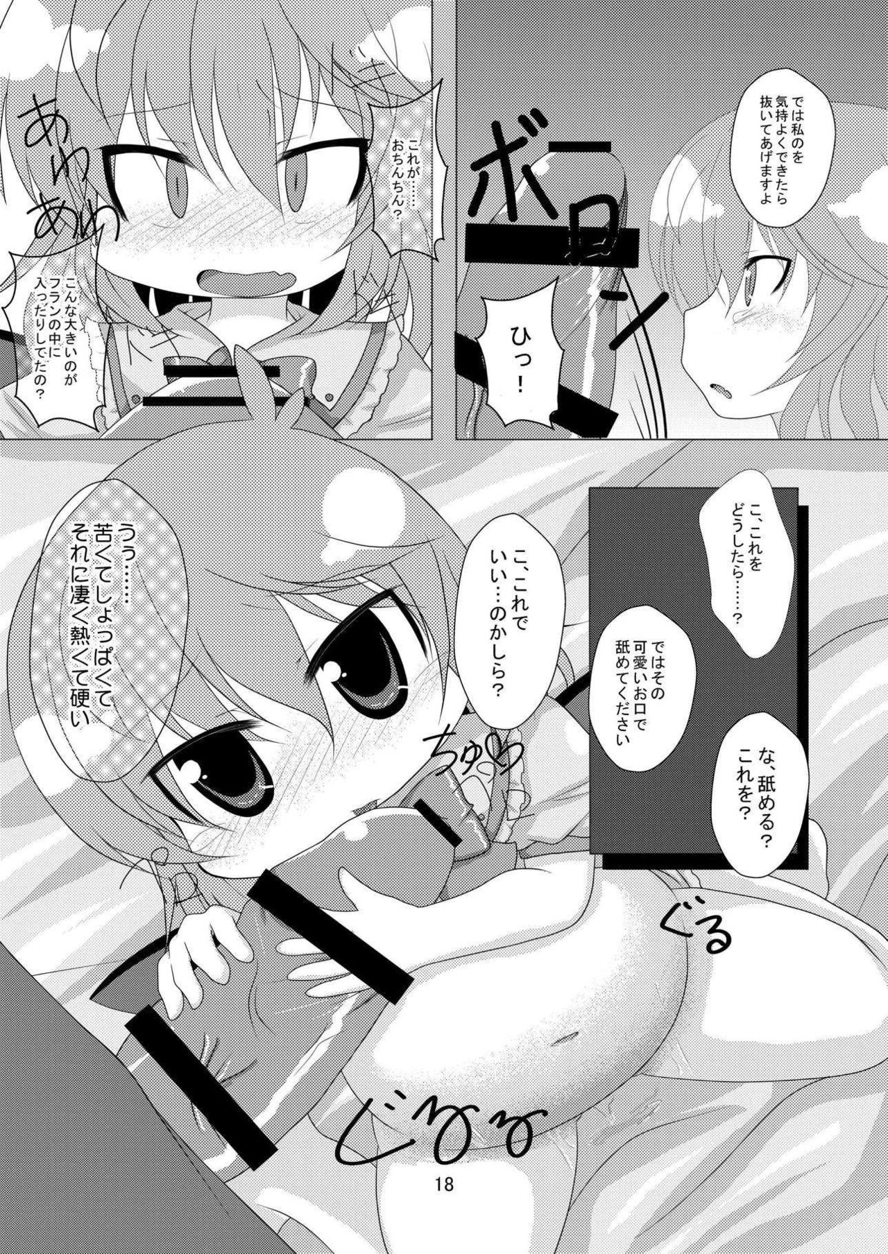 [Usagijiru (Kamiya Karin Sakurako)] Ozeusama to asobou (Touhou Project) [Digital] page 17 full