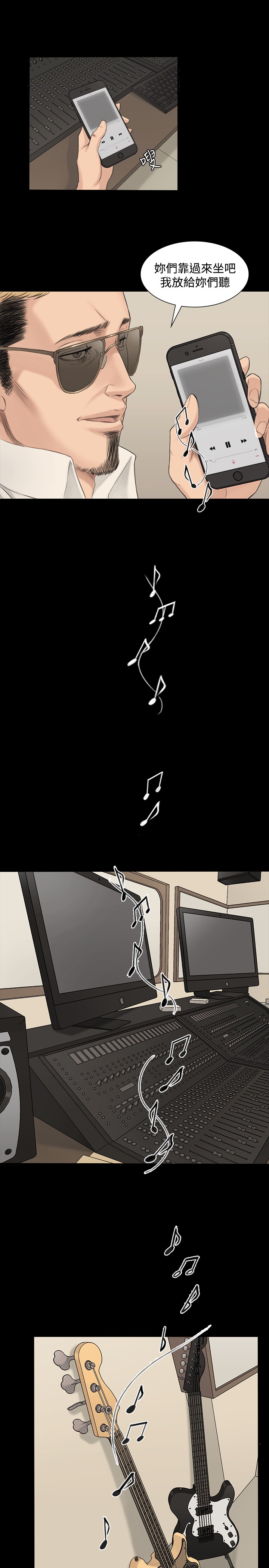 [活火山&G.HO] 制作人 Ch.1~3[Chinese]中文 page 14 full