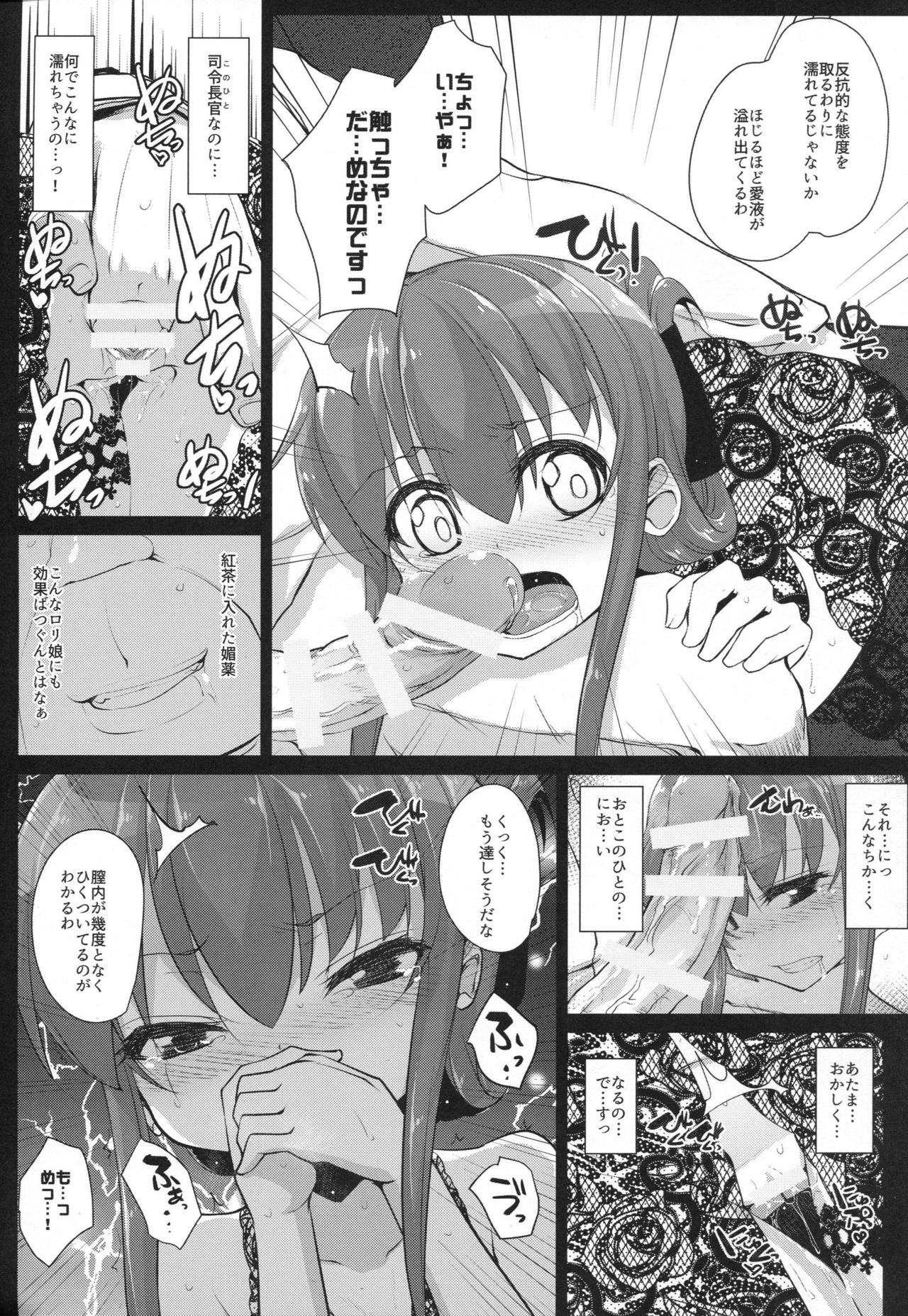 (C90) [Eclipse (Rougetu)] Anata wa Hontouni...saitei...nanodesu (Kantai Collection -KanColle-) page 7 full