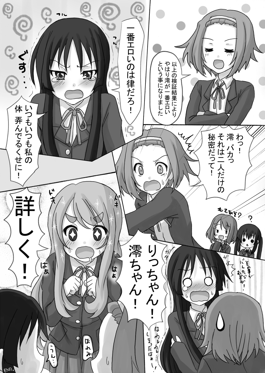 [8chomeno-ohanayasan (Kadomaki Shinnosuke)] KADO=MONO - C79 betsu K-ON Vol. 2 (K-ON!) [Digital] page 9 full