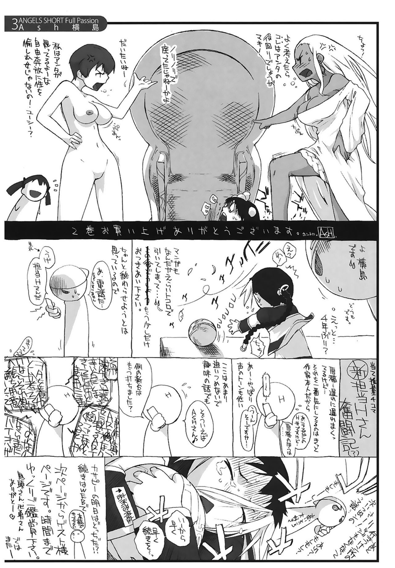 [Ash Yokoshima] 3 ANGELS SHORT Full Passion [Digital] page 221 full