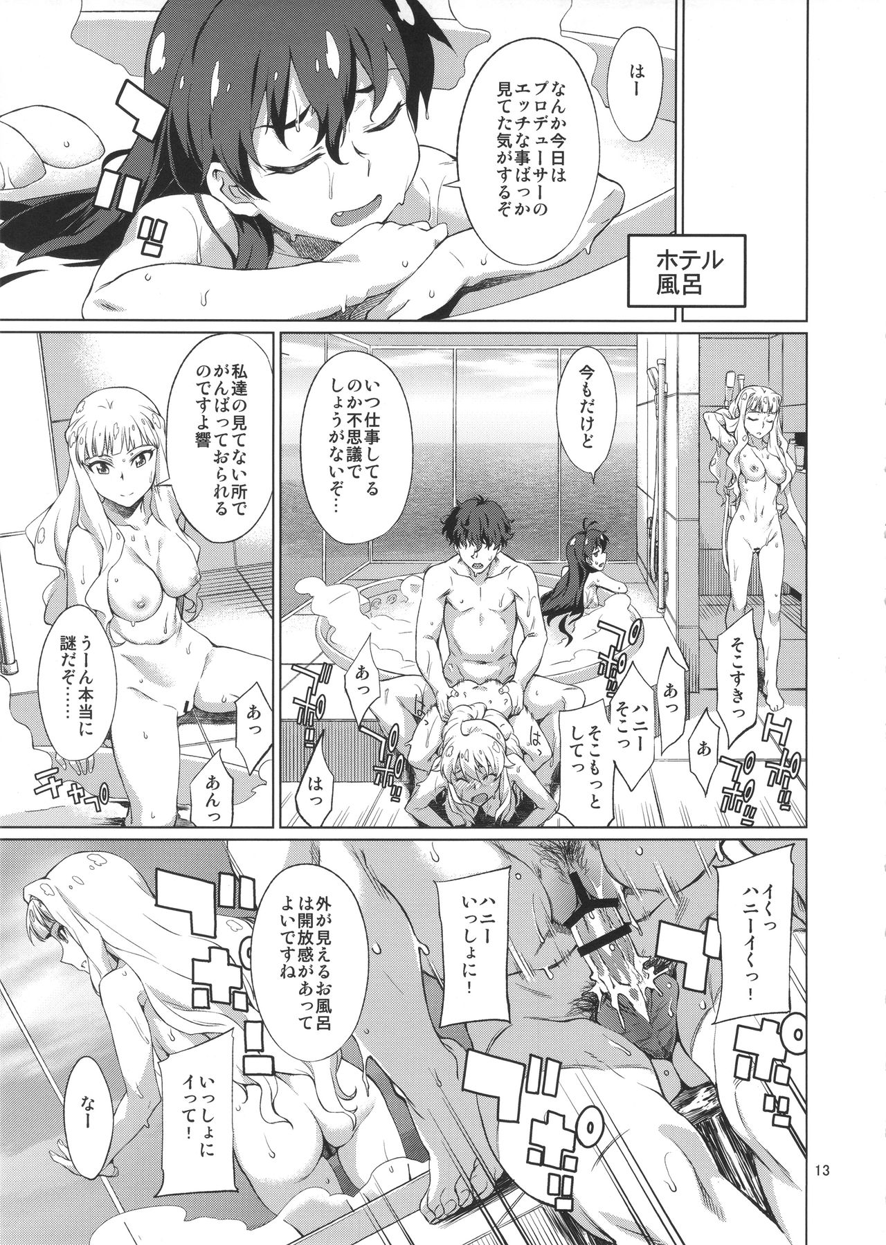 (C89) [Chotto Dake Aruyo. (Takemura Sesshu)] Nanka Sonna Hi (THE IDOLM@STER) page 14 full