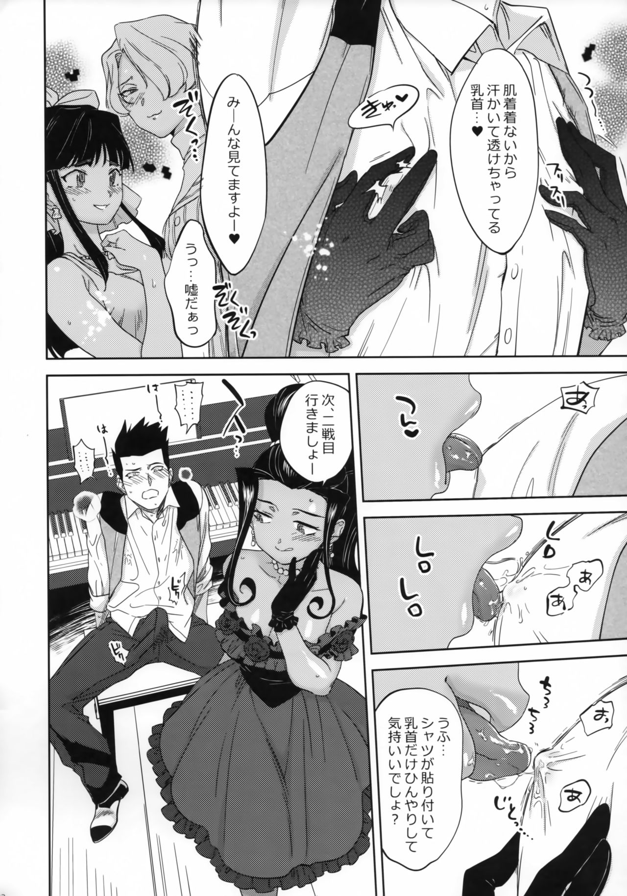 (C94) [Hougakuya (Tohzai, Namboku)] Hana mo Hajirau ~ Sono Yon ~ (Sakura Taisen) page 21 full