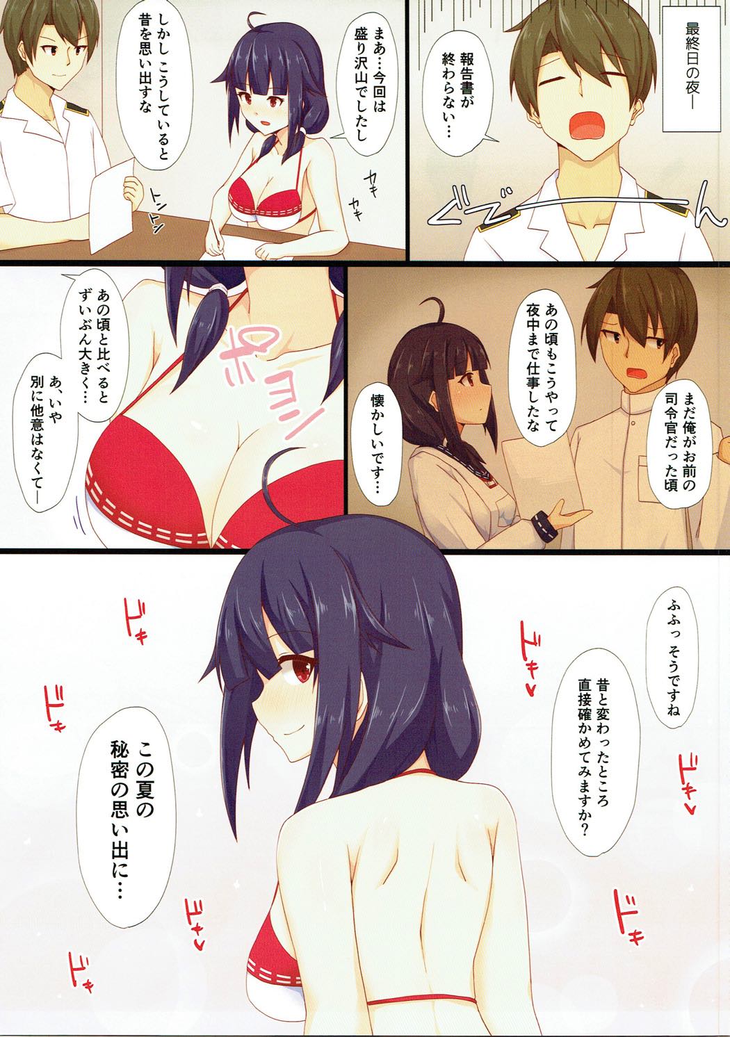 (C92) [Ende der Welt (Hakuho)] Ryuuhou no Iru Natsu (Kantai Collection -KanColle-) page 4 full