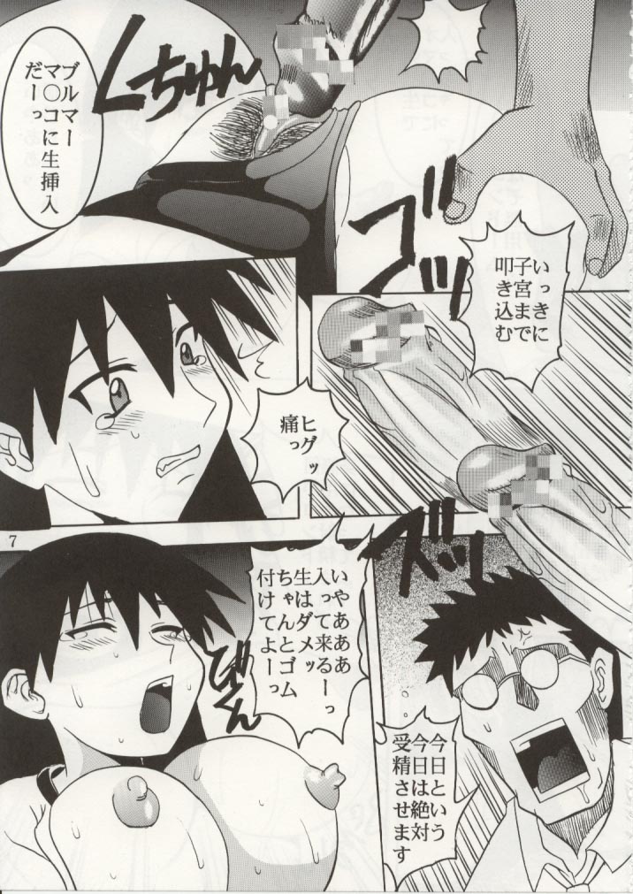 [St. Rio (Kouenji Rei)] Azmanga Nisshi 4 (Azumanga Daioh) page 8 full