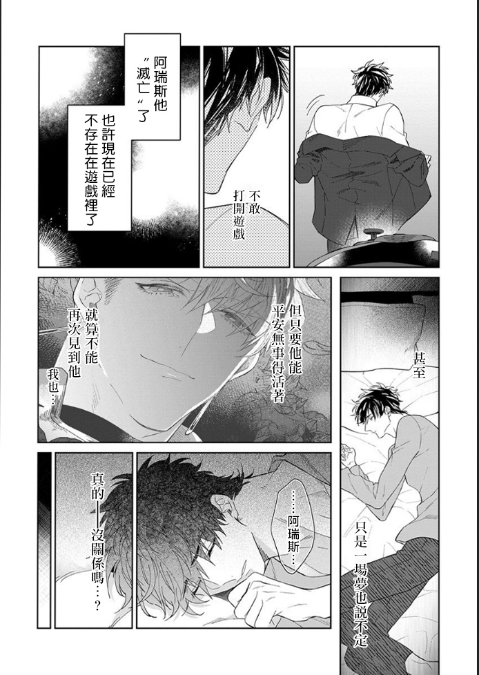 [Akihisa Teo] Kishi-sama (Ikusei-chuu) to Doukyo Shimasu 4 [Chinese] [拾荒者汉化组] [Digital] page 3 full