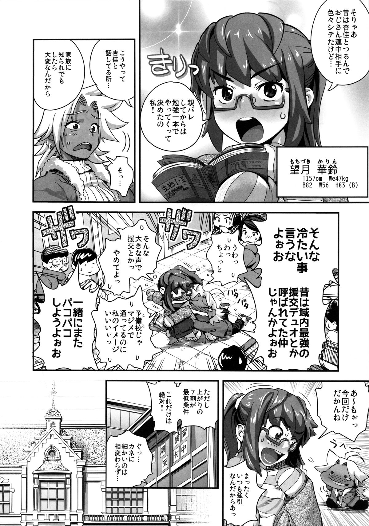 (C85) [Spermation (Tamatsuyada, Satou Kimiatsu)] Energy Kyo-ka!! Soushuuhen 1 NukiSuppo Hen page 61 full