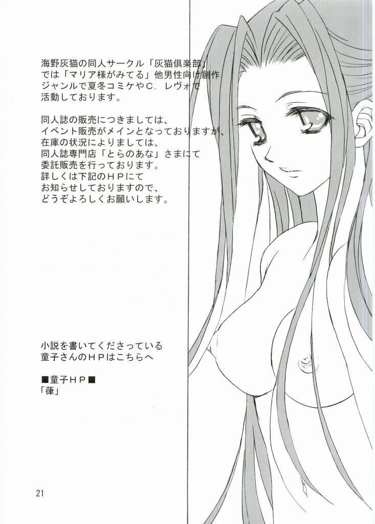 (CR36) [Haine Club (Douji, Umino Haine)] ROSE SWEETS 5 (Maria-sama ga Miteru) page 15 full