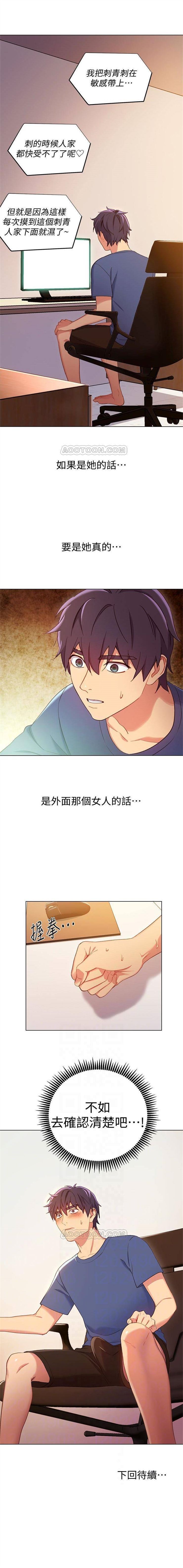 [週二] [Red-A & 頸枕] 繼母的朋友們 1-34 官方中文（連載中） page 25 full