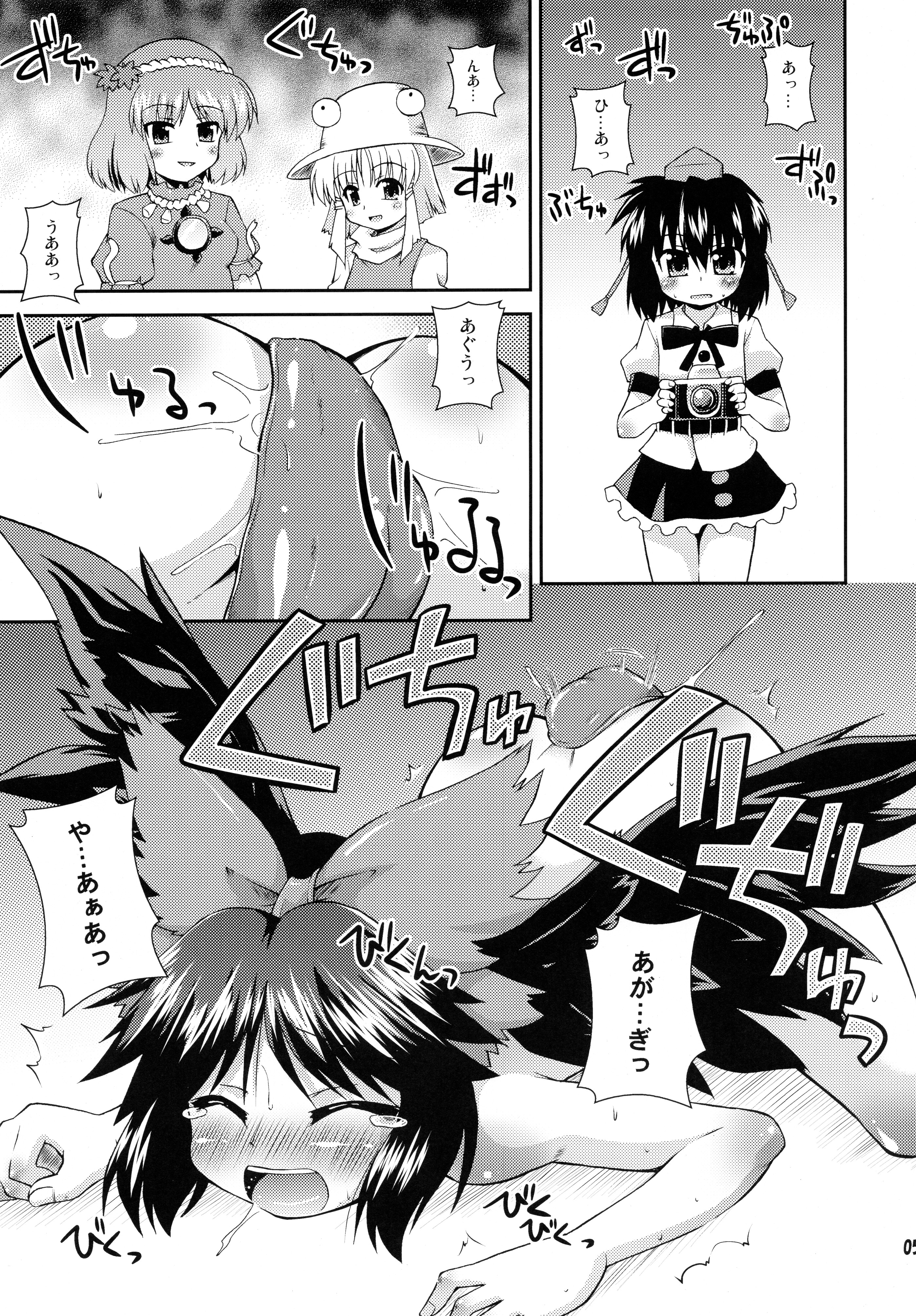 (Reitaisai 6) [Saihate-Kukan (Hino Hino)] Super Karasu Time (Touhou Project) page 4 full