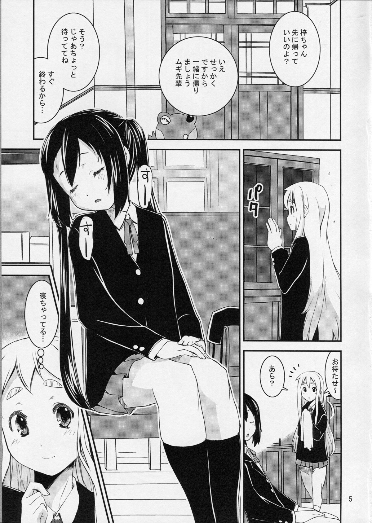 (C82) [KATAMARI-YA (Shinama)] Mugyu Azu Otoko No Ko (K-On!) page 4 full