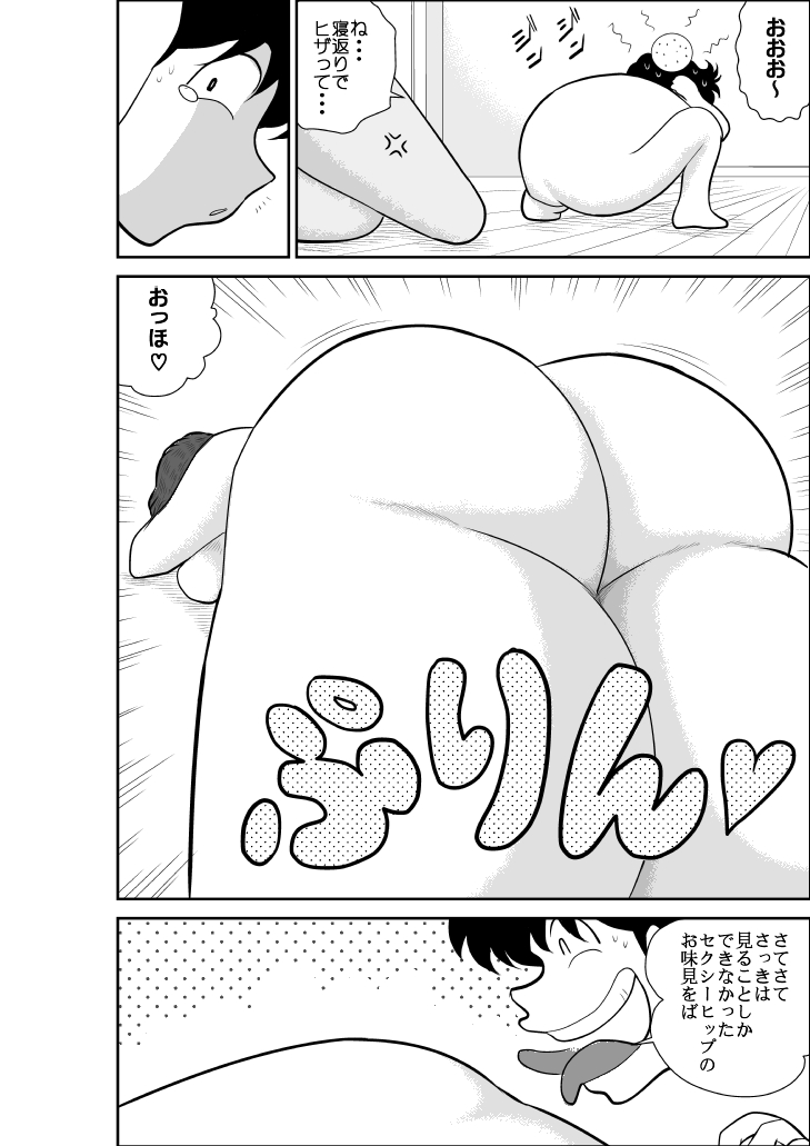 [FAKE An] Heart no Yume 3 Nurenure, Amayadori no Maki (Heart Catch Izumi-chan) [Digital] page 36 full