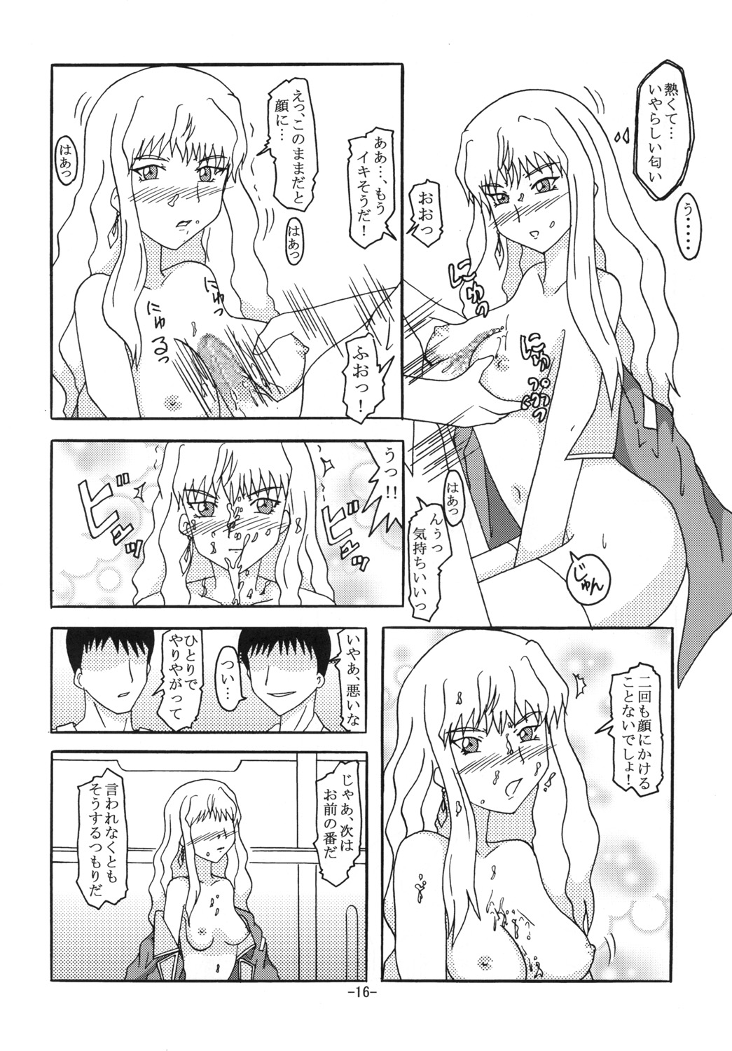 [Shiina Club (Rokudou Ashura)] Sheryl to Hadaka Manteau (Macross Frontier) [Digital] page 15 full