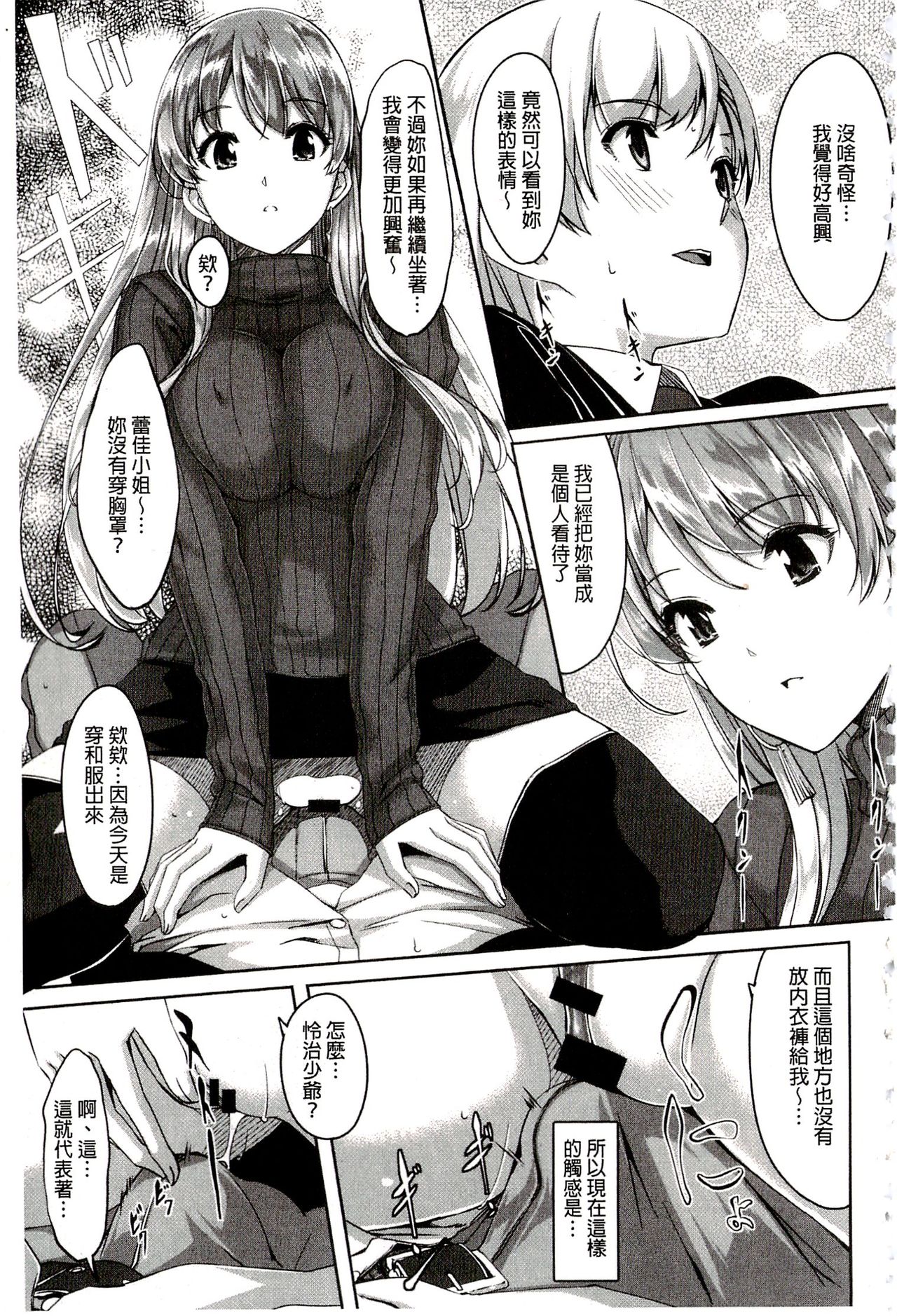 [Gustav] Reika wa Karei na Boku no Maid | 蕾佳是華麗的 我的俏女傭 [Chinese] page 29 full