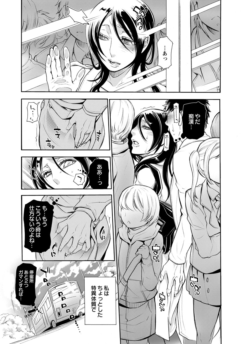 [服部ミツカ] 保健室の痴女 ～黒川先生、ヤらせてくれるってよ～ 【合本版】 1 page 29 full