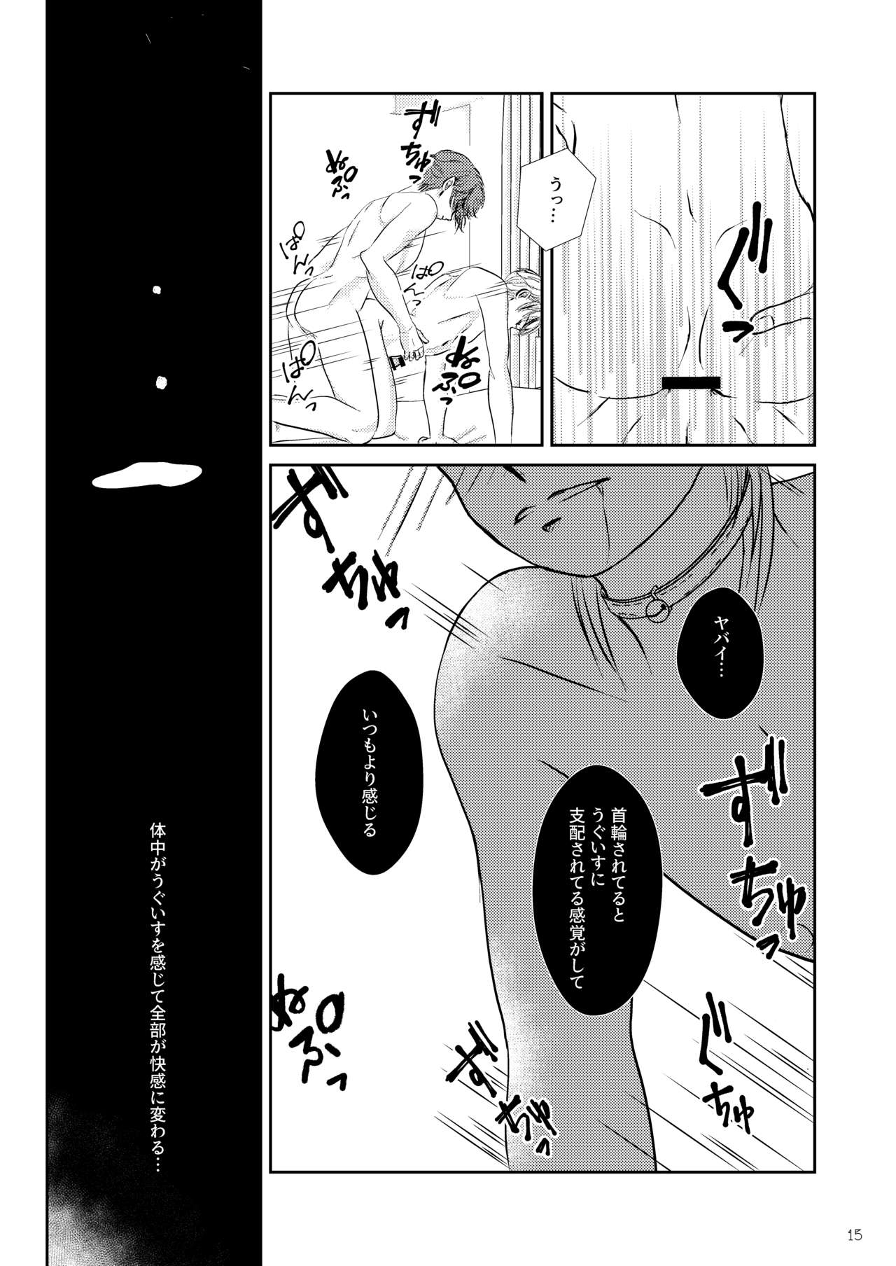 [Unknown -Ura Unknown- (Mikitei)] Neko no Shitsukekata (Touken Ranbu) [Digital] page 14 full