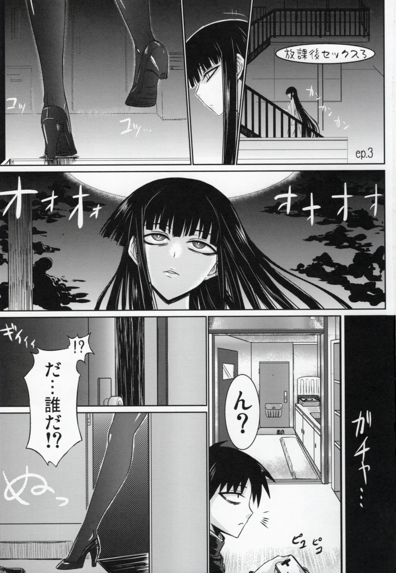 (COMIC1☆4) [Minarai Honpo (Minamoto Jin)] Houkago Sex 3 (Houkago Play) page 2 full