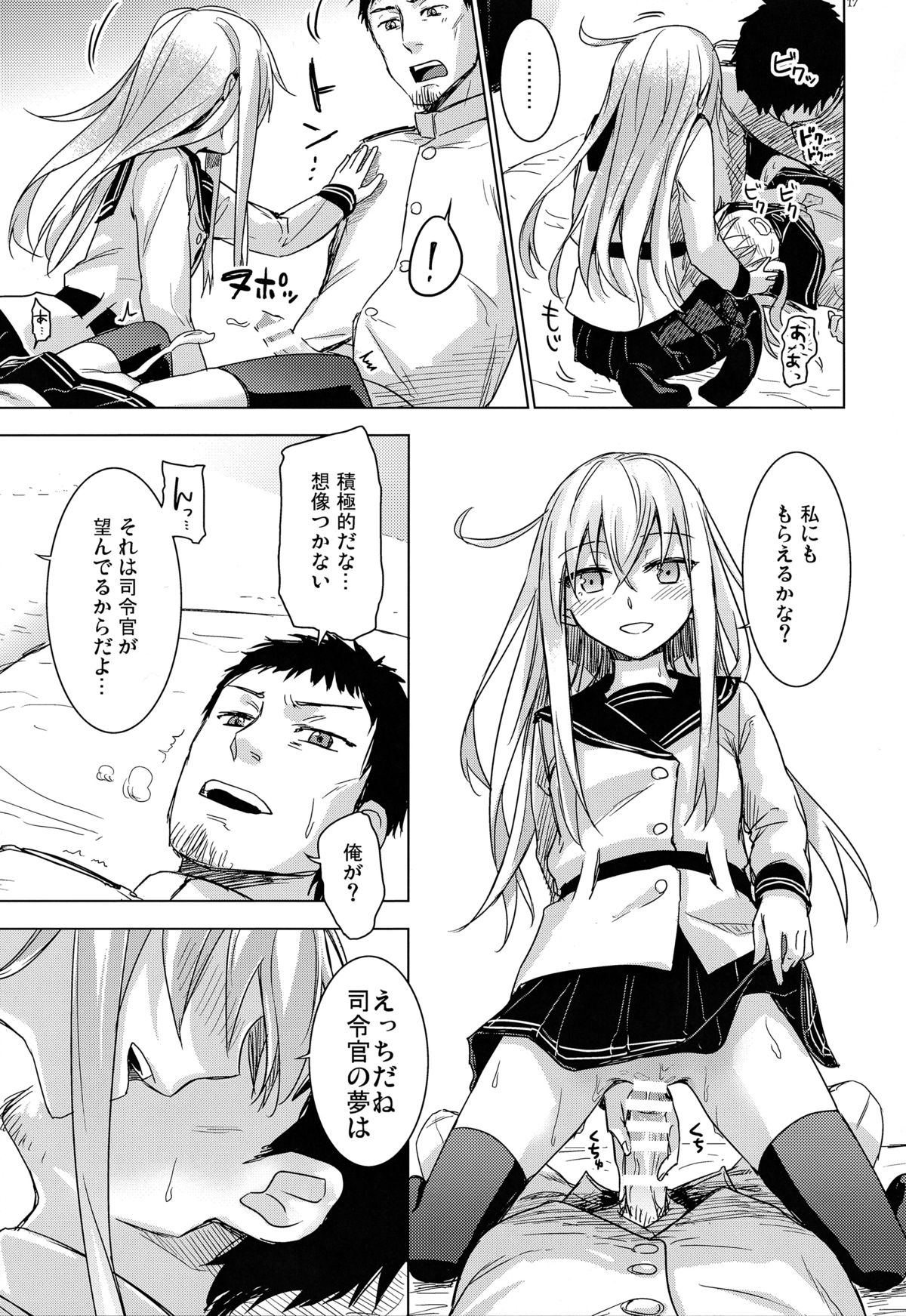 (C87) [infinity line (Misato Nana)] Bep Onsen Futaritabi (Kantai Collection -KanColle-) page 16 full