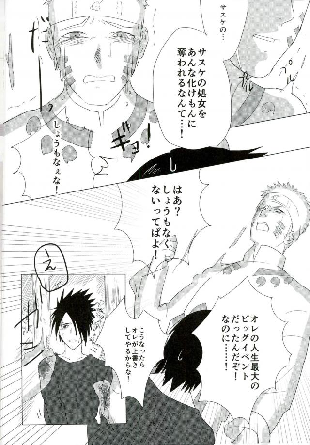 (Zennin Shuuketsu 2) [Urarozi (Steven)] Shokushu Hon (Naruto) page 25 full