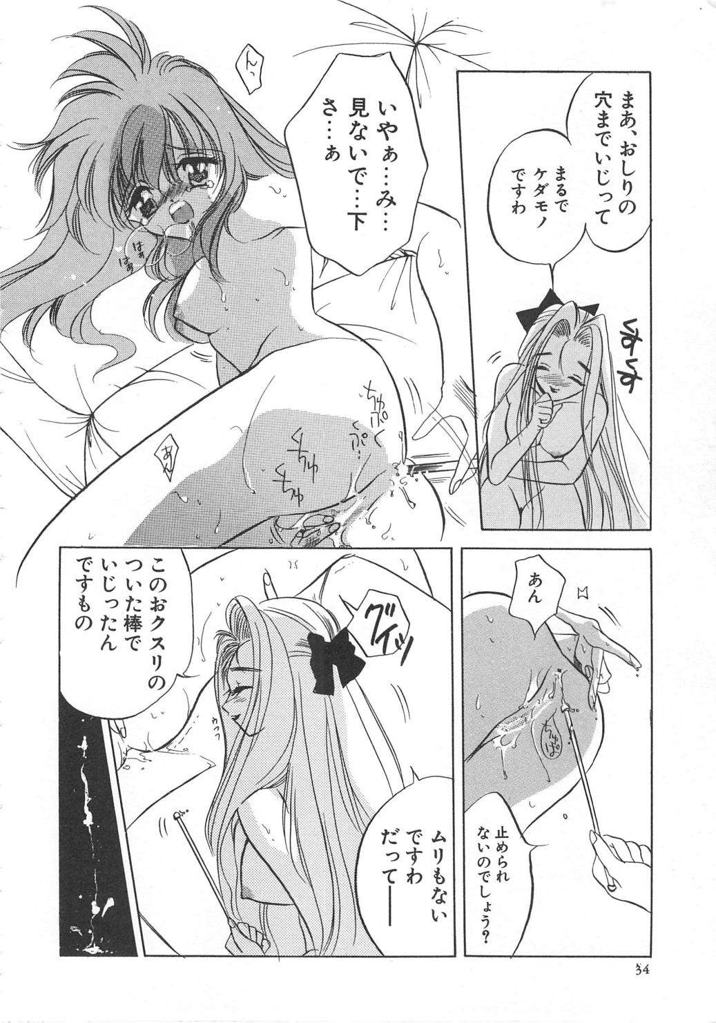 [Tokaidow Micty] Water Fruit page 34 full