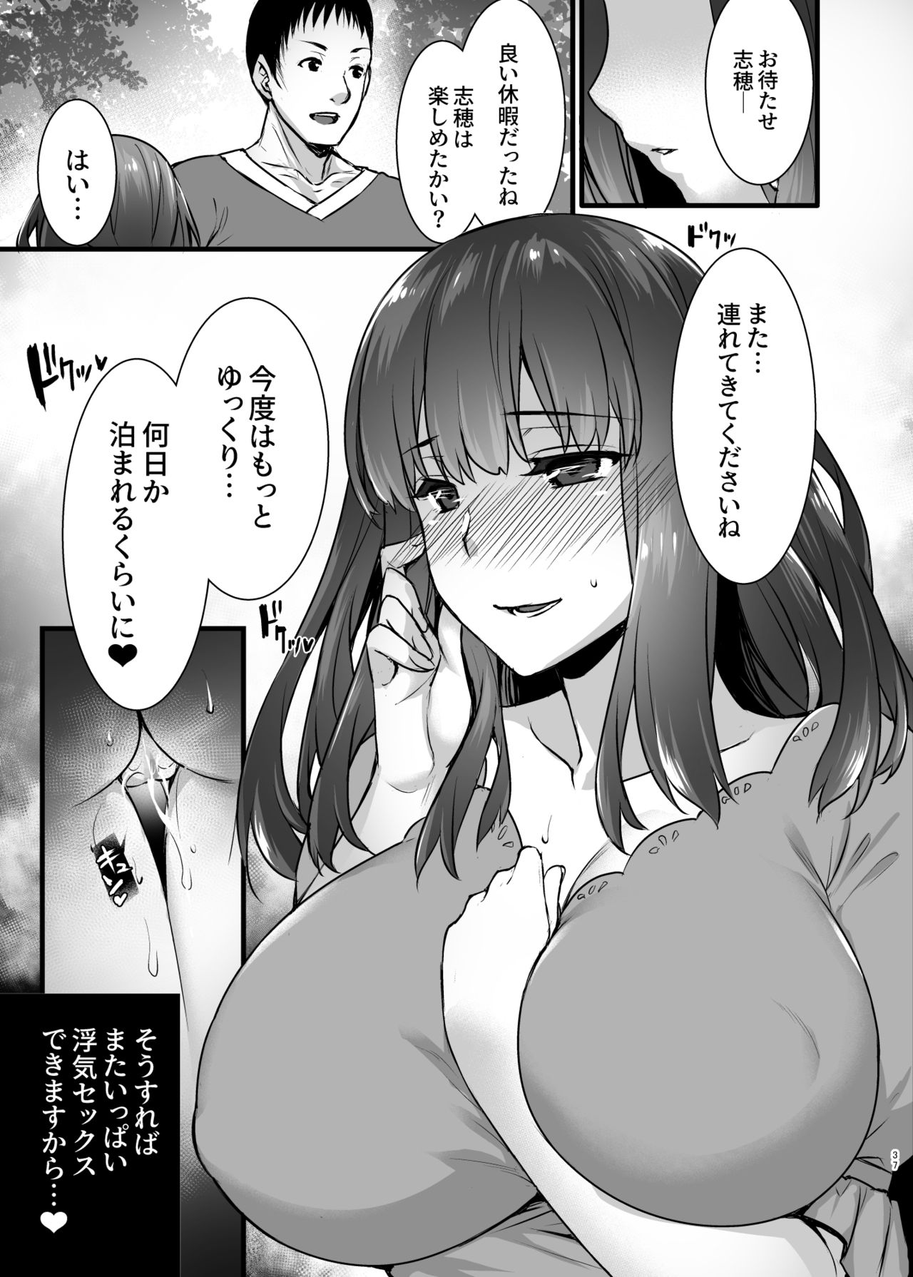 [Himeya (Abe Inori)] Rental Tanetsuke Oji-san 2 After ~Uwaki Ochi Shita Hitozuma ga Otto no Tonari de Hamerareru Renzoku Nakadashi Sex Ryokou~ [Digital] page 36 full