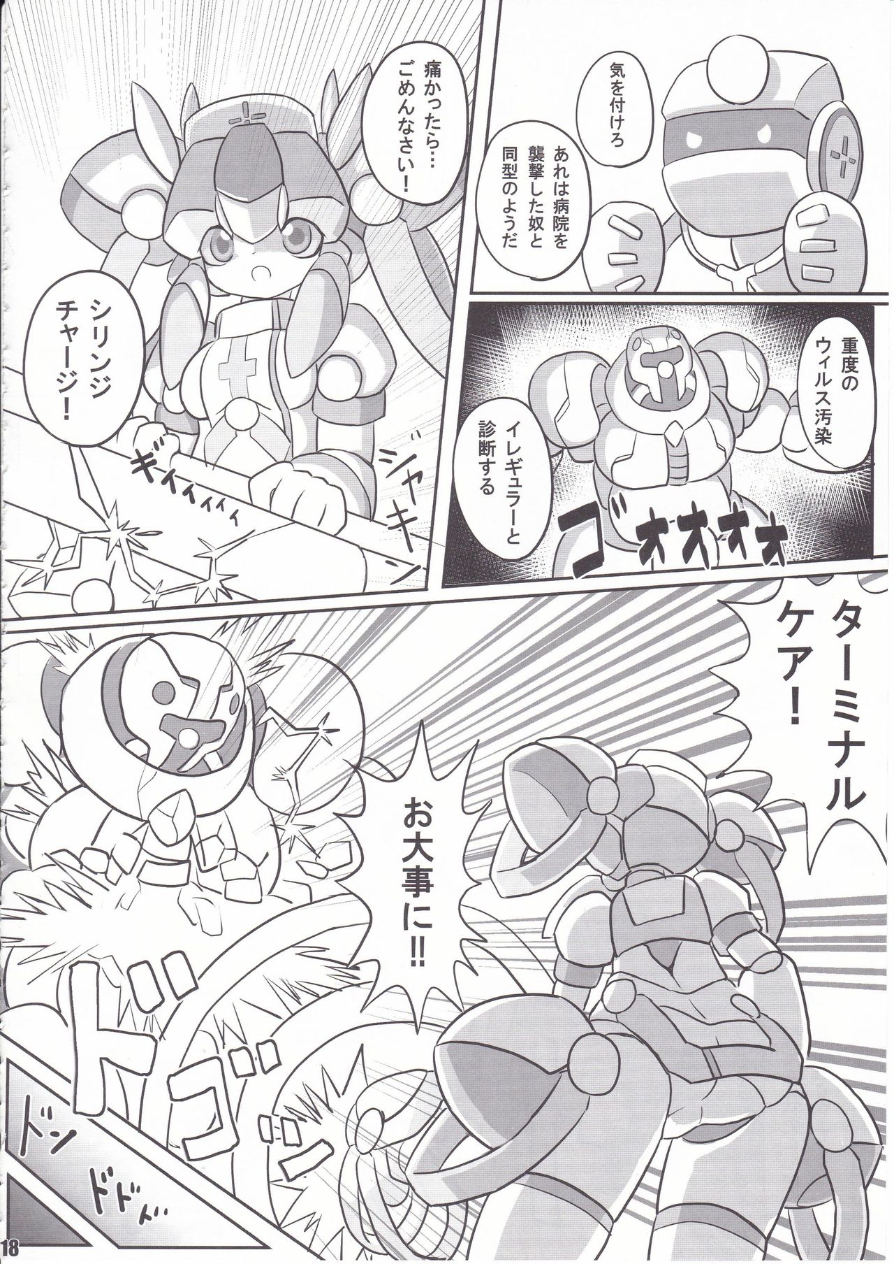 [Workaholic] Overclock Girls page 19 full