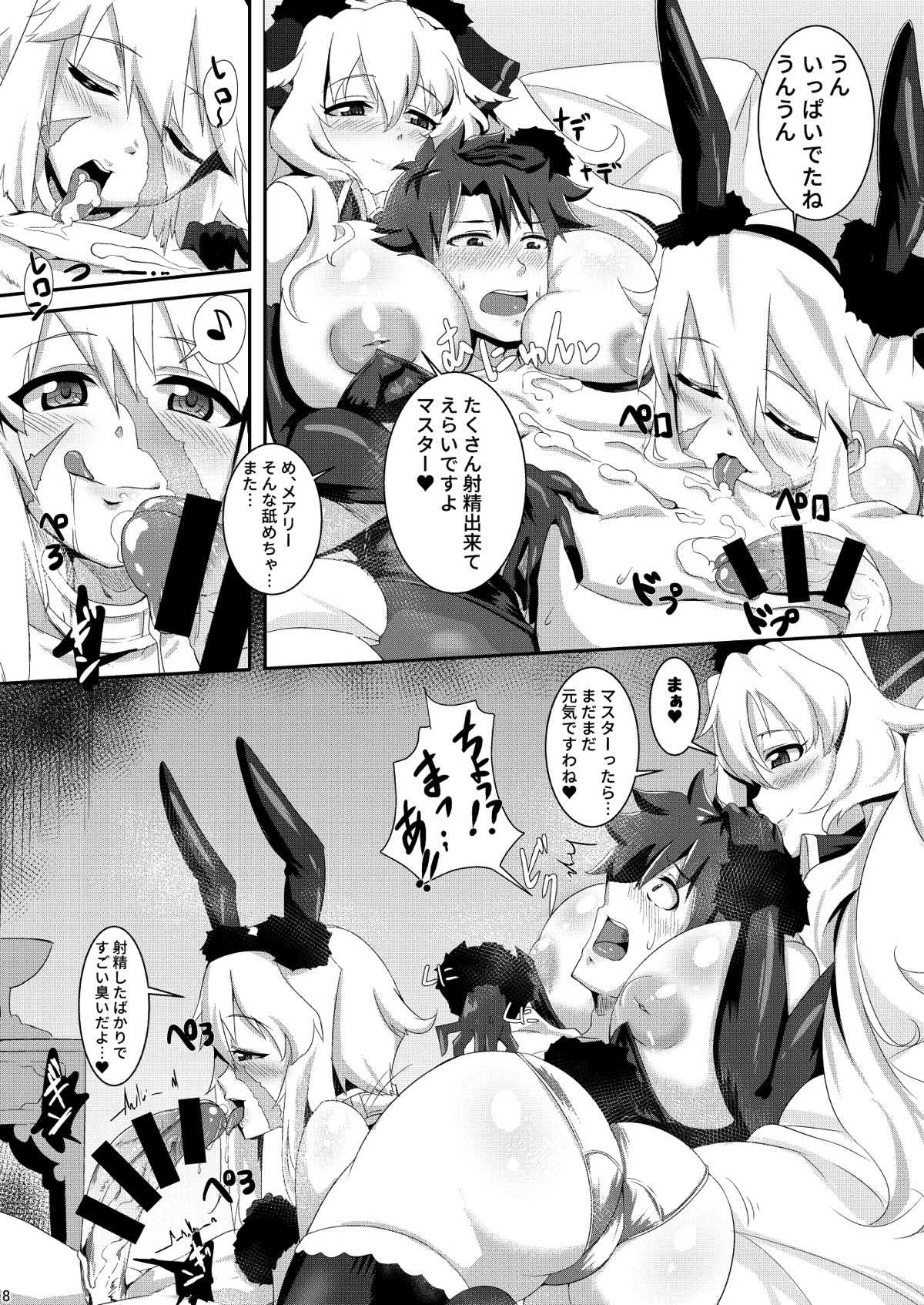 (C92) [Shouyu no Sato (Kirishima Ayu)] Chaldean Free Bird (Fate/GrandOrder) page 7 full