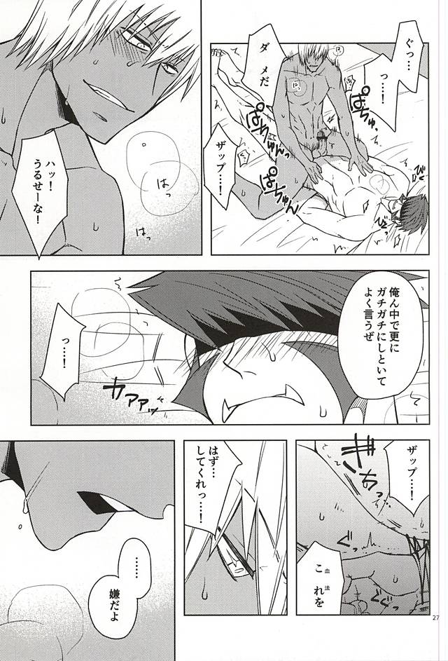 (Ikai Toshi no Arukikata 2) [Natural Highs (Yuu)] MORE THAN ANYONE (Kekkai Sensen) page 25 full