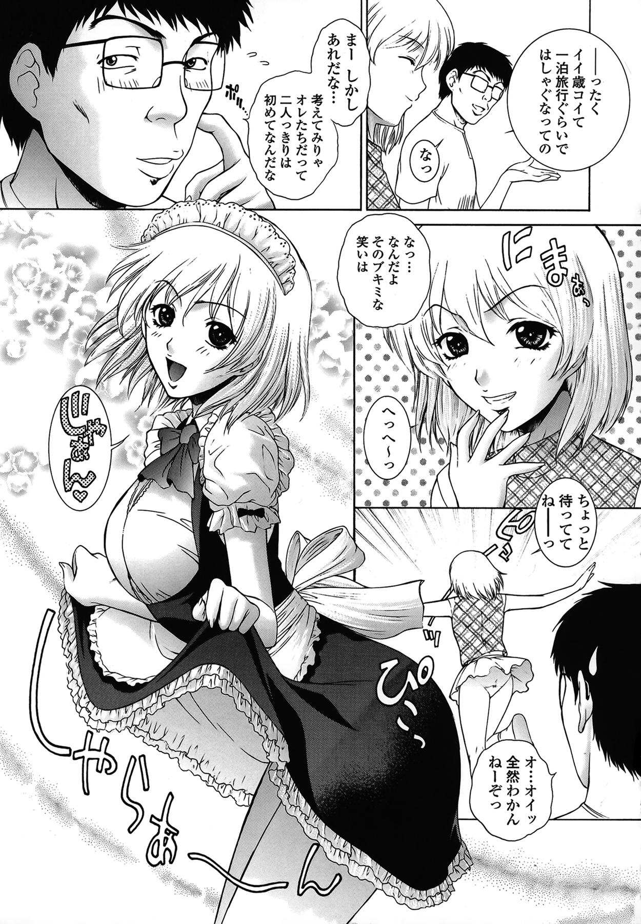 [Yumesaki Sanjuro] Imouto wa Sakurairo - My sister is cherry blossom color. page 42 full