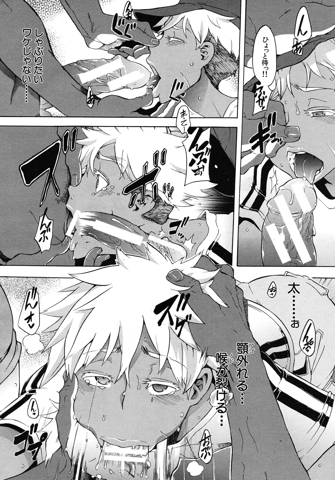 COMIC MUJIN 2012-09 page 66 full