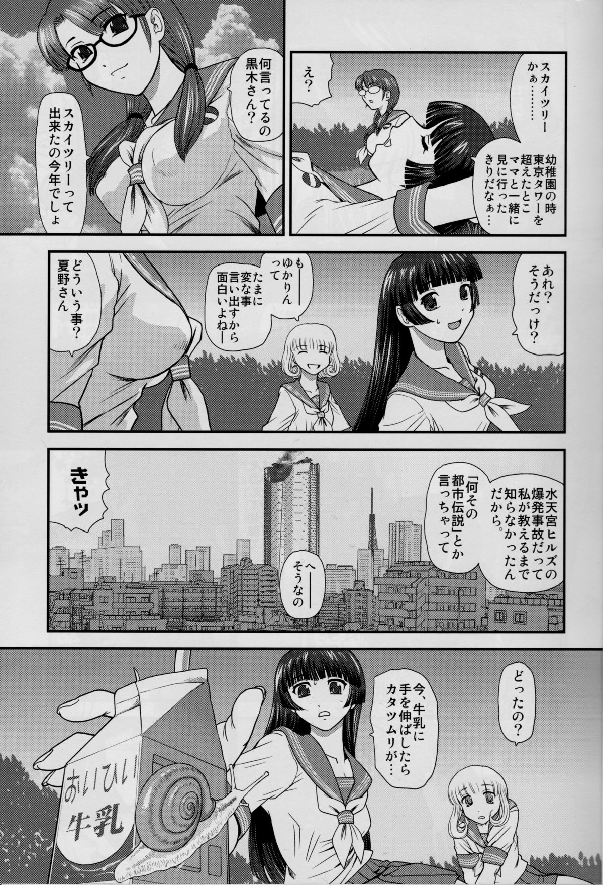 (C82) [Behind Moon (Q)] DR:II ~Katatsumuri Shoukougun~ page 10 full