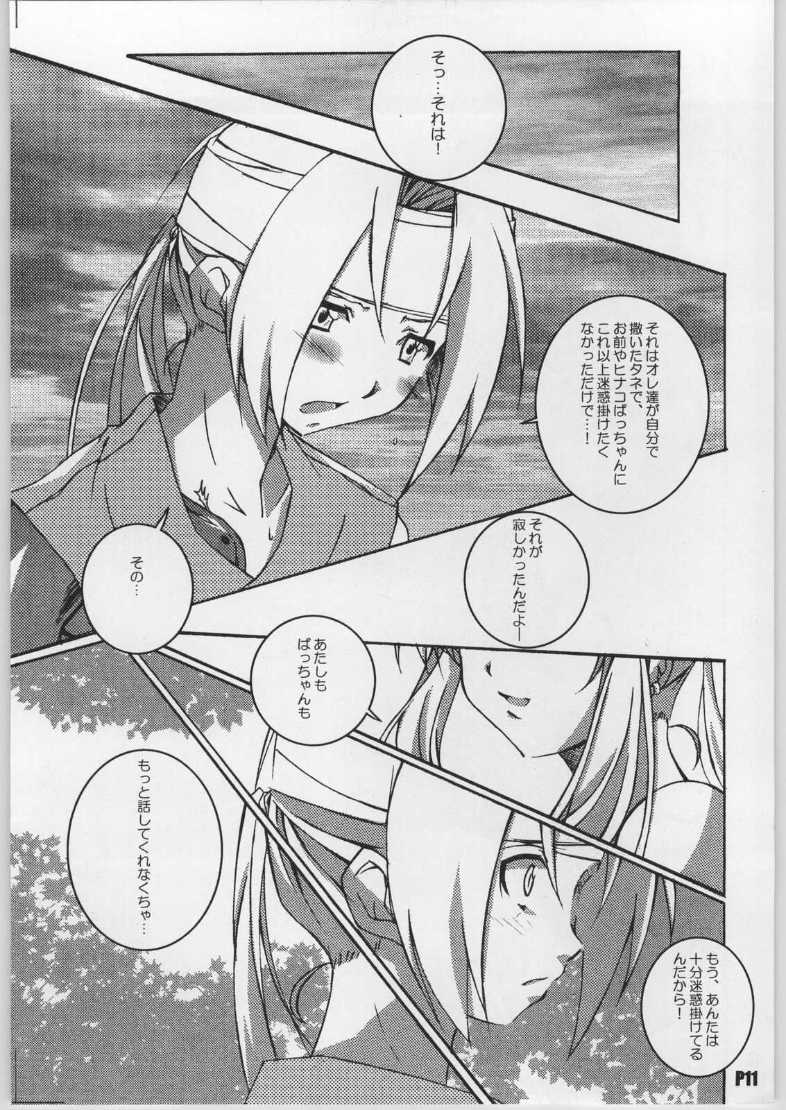 (CR35) [Hacchakesou (PONPON)] READY STEADY GO!! (Fullmetal Alchemist) page 12 full