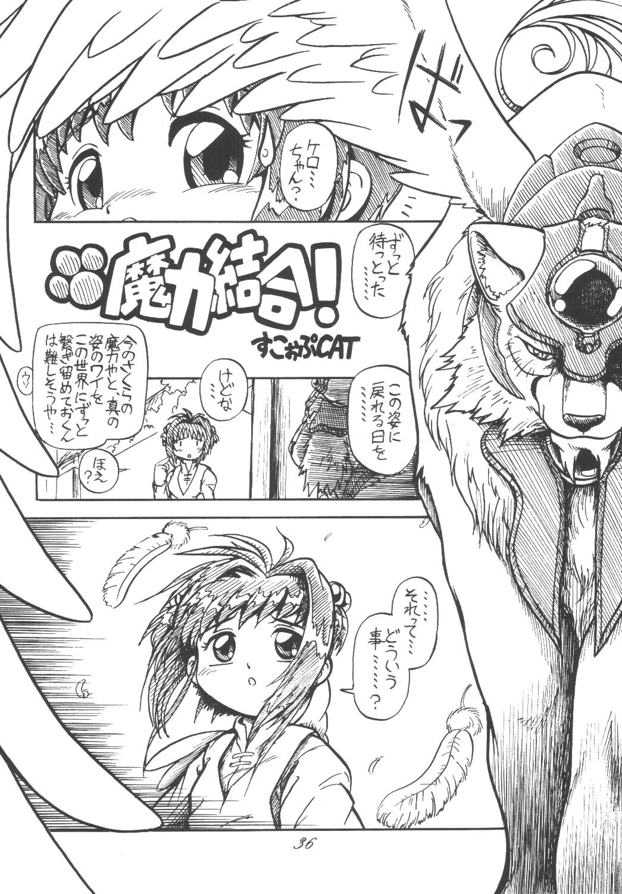 [RPG Company 2 (Scope CAT)] Kugutsubatake (Various) [Digital] page 36 full