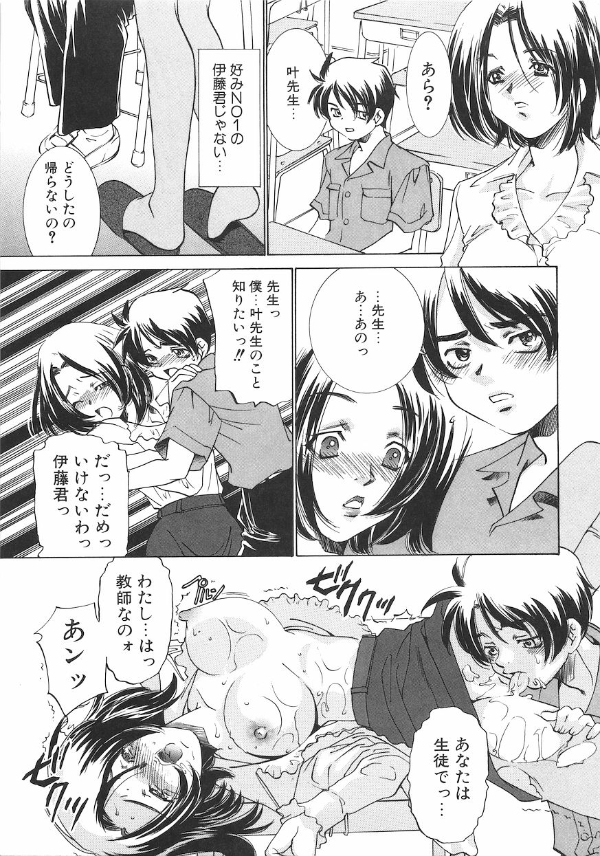 [Sada Ko-ji] Chigoku Shoujo ~Kyousei Kaikan~ page 44 full
