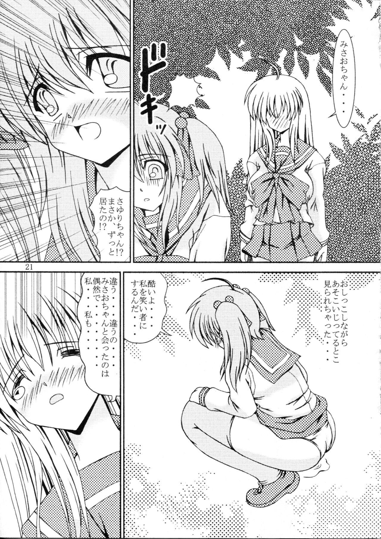 (Shi~musu! 2) [Kyuushoku Dorobou (Murakumo)] For the time being 8.5 page 20 full