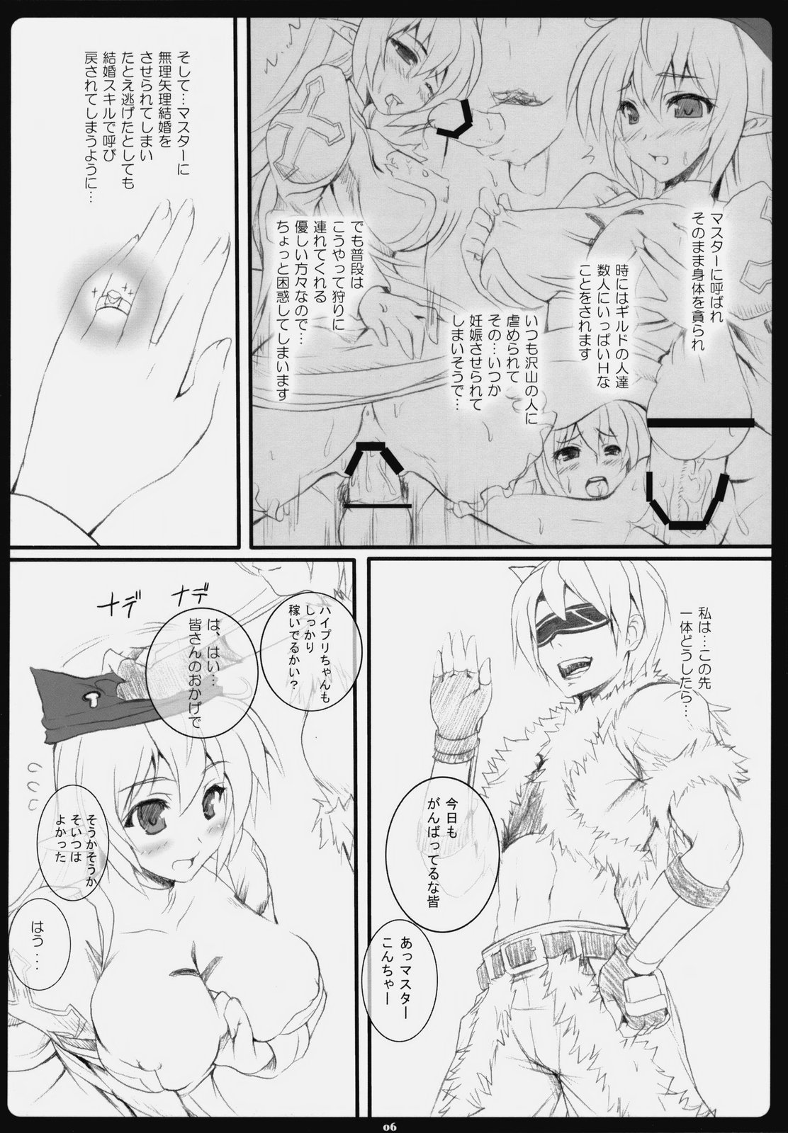 (C76) [Primal Gym (Kawase Seiki)] Rag Dere. 6 (Ragnarok Online) page 5 full