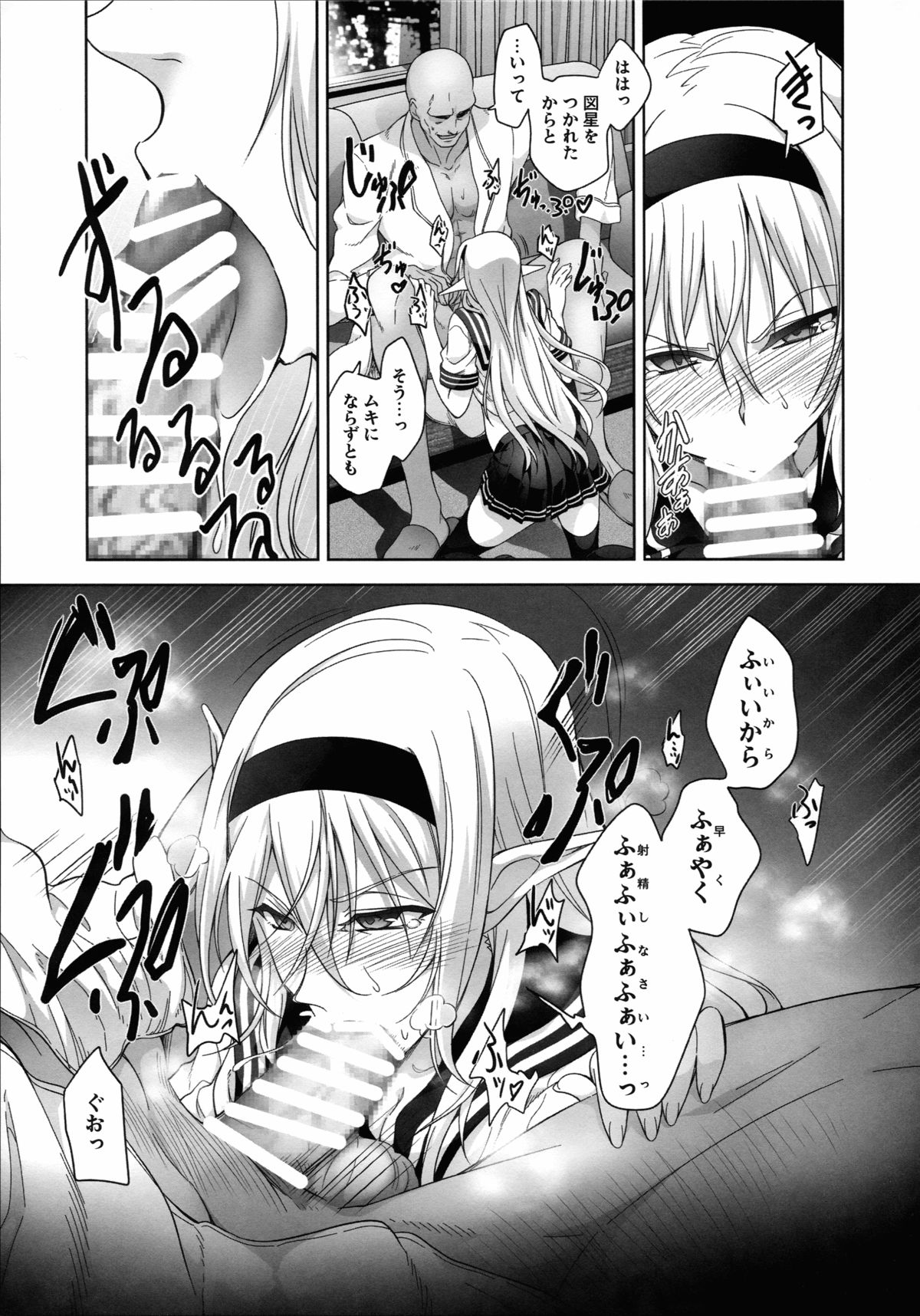 (C88) [BANDIT, WRENCH STUDIO (SYU, Shiki Satoshi)] ælfsciene page 11 full