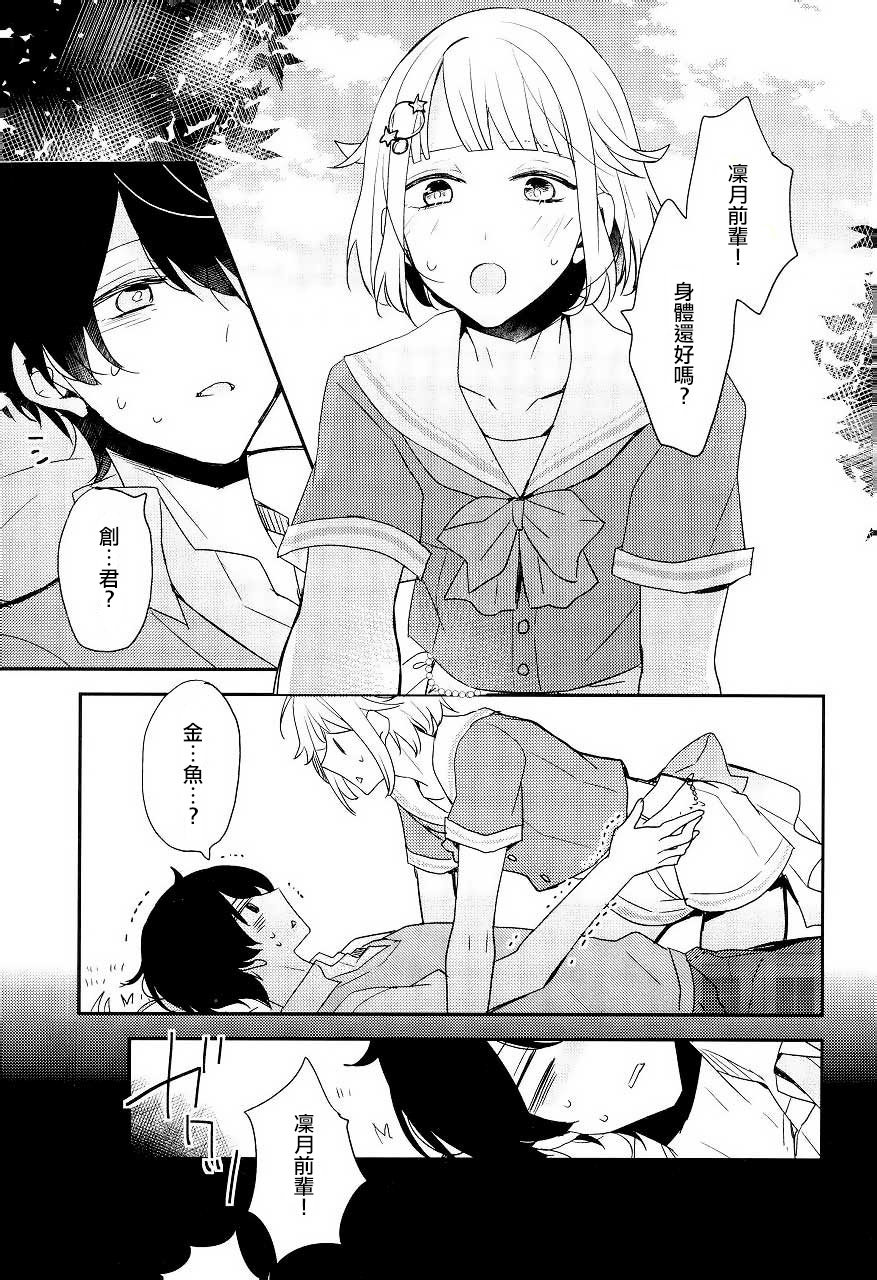 (brilliantdays 4) [Dolce Einsatz (Tomoe Kiko)] Shuwashuwa Suiminkan (Ensemble Stars!) [Chinese] [瑞树汉化组] page 4 full