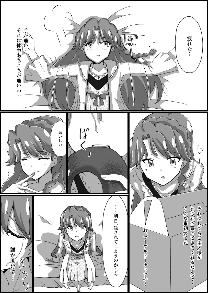 監禁リョナ page 12 full