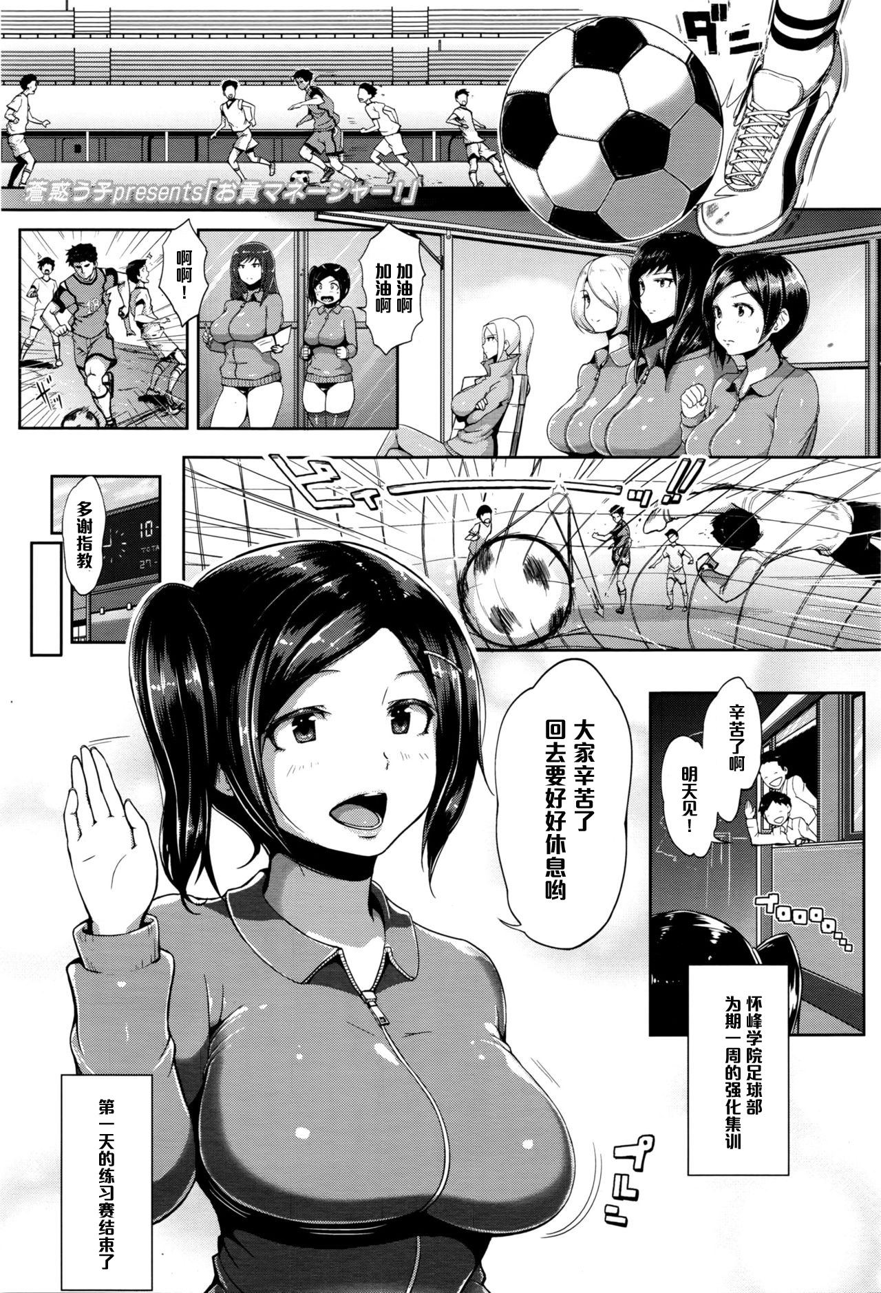[Ao Madousi] Omitsugi Manager! (COMIC Koh Vol. 8) [Chinese] [黑条汉化] page 1 full