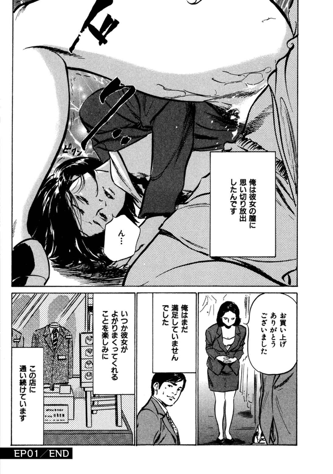 [八月薫] 八月薫全集 第3巻 働くカラダ (2) page 18 full