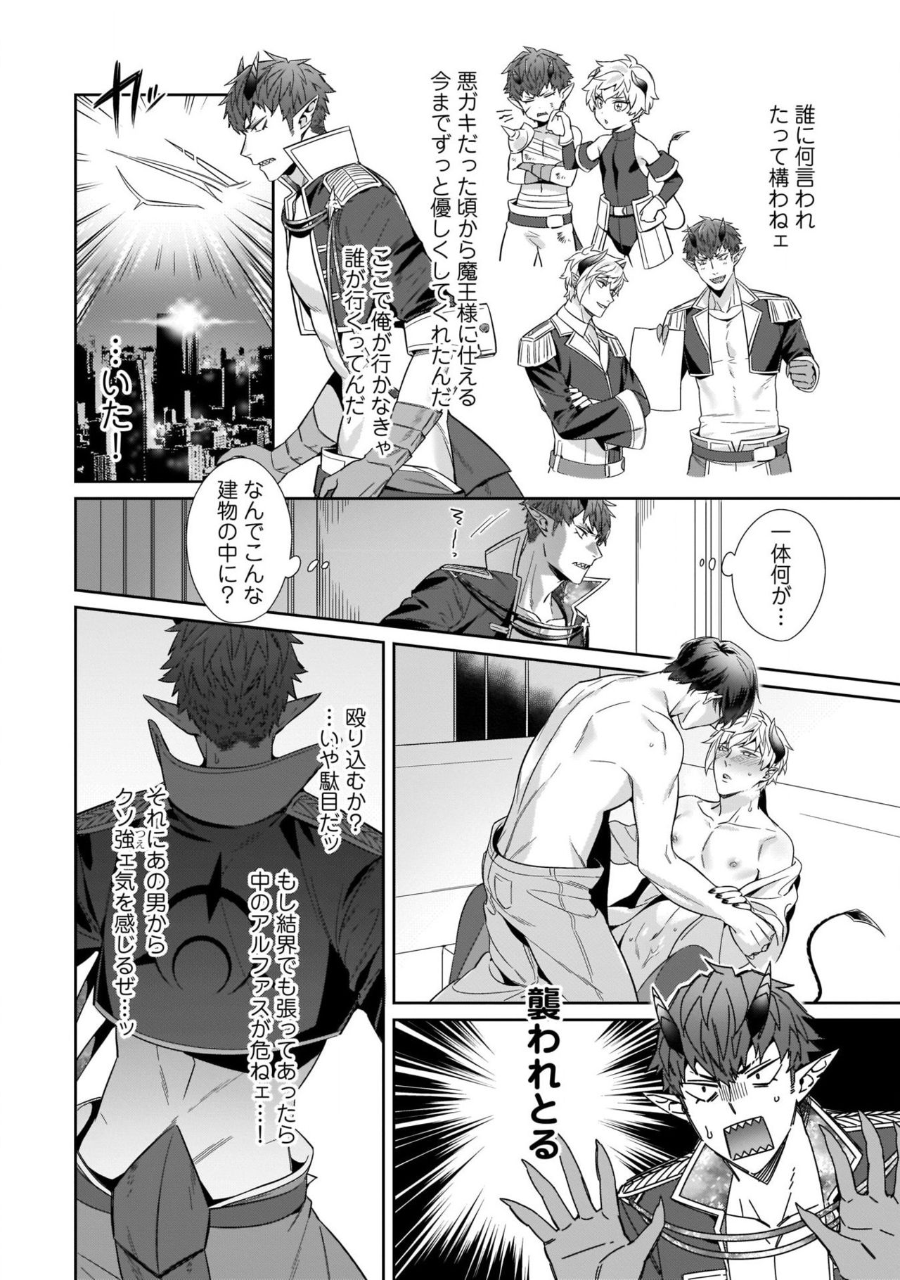 [Karasuma Piyohiko] Torokeru kaikan sokuochi akuma [Digital] page 41 full