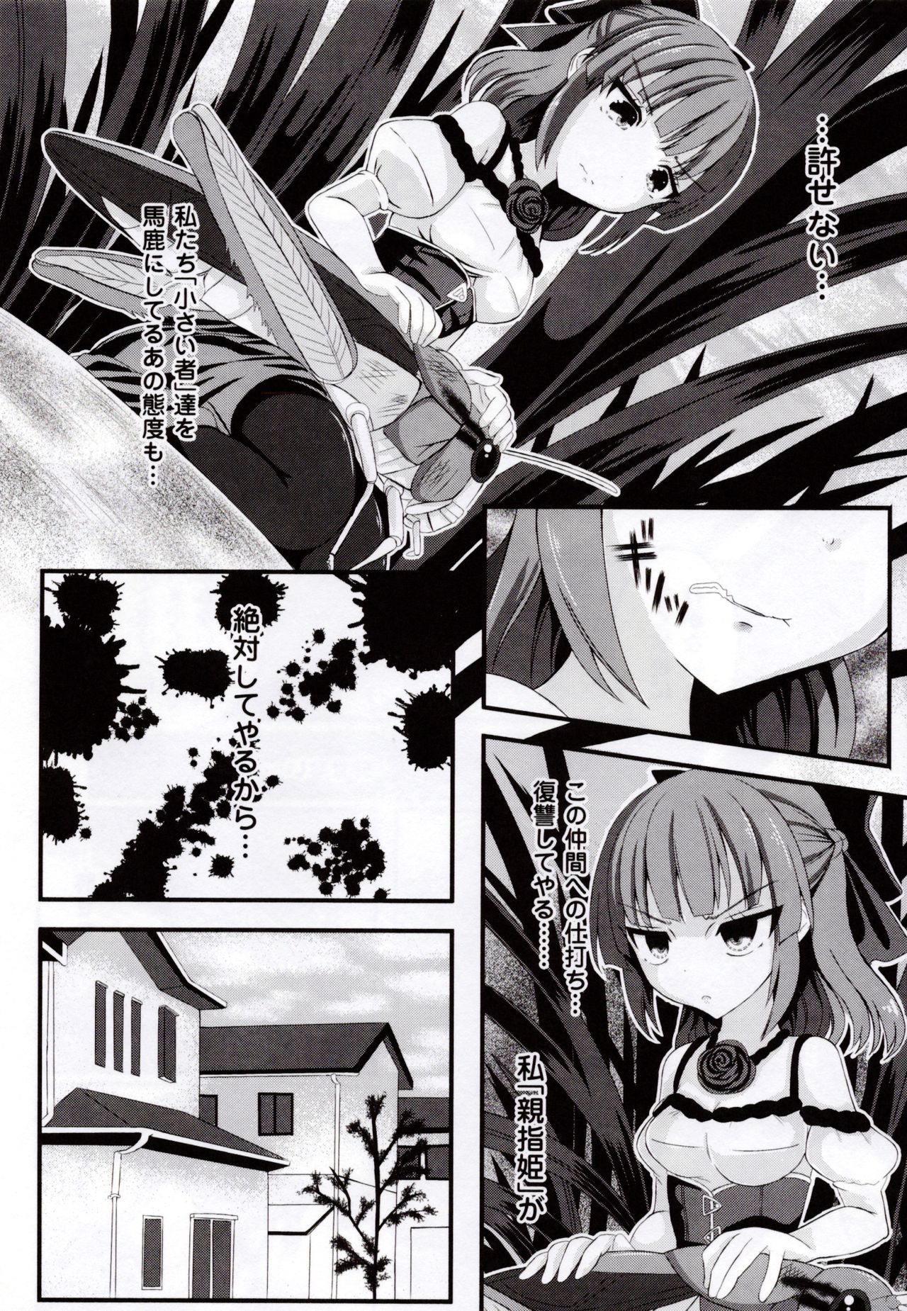 [Potsu] Mushi-garami Emaki ~ Mushi ni Otosareru Shoujo-tachi ~ page 30 full