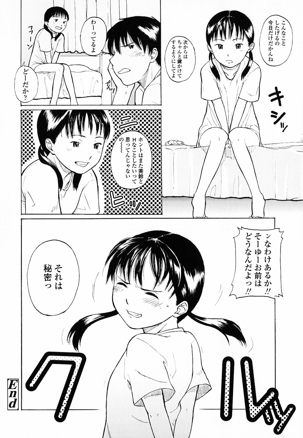 [Onizuka Naoshi] Life Is Peachy? page 29 full