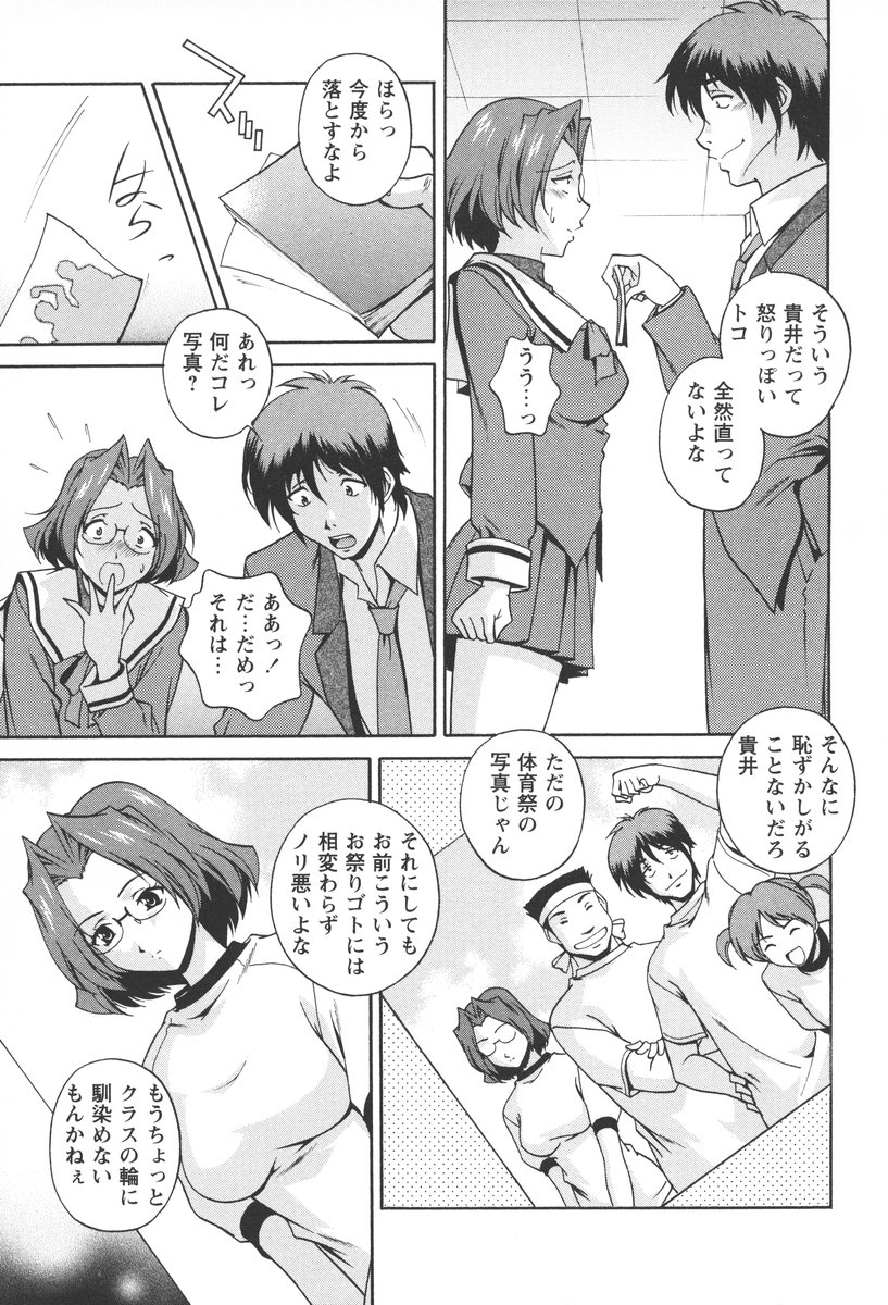 [Kei Matsuzawa] Nikukan Sentimental page 47 full