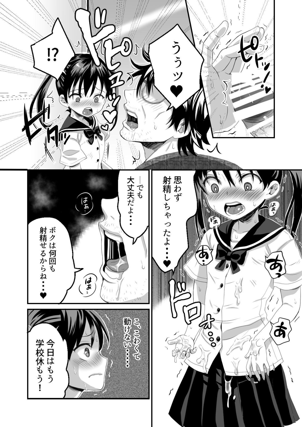 [Mizutama Neko] Otonari-san wa AV Danyuu page 13 full