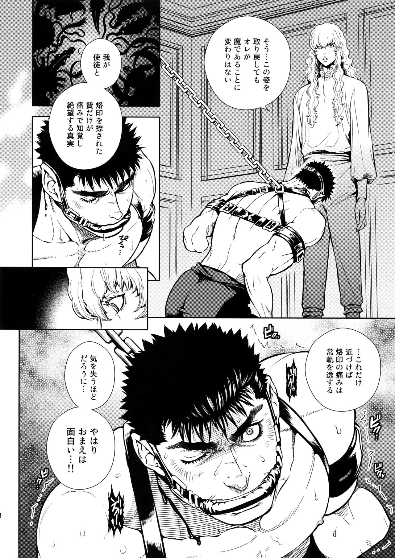 (C92) [Killer Bambi (Matsumoto Inaki)] Black Out (Berserk) page 7 full