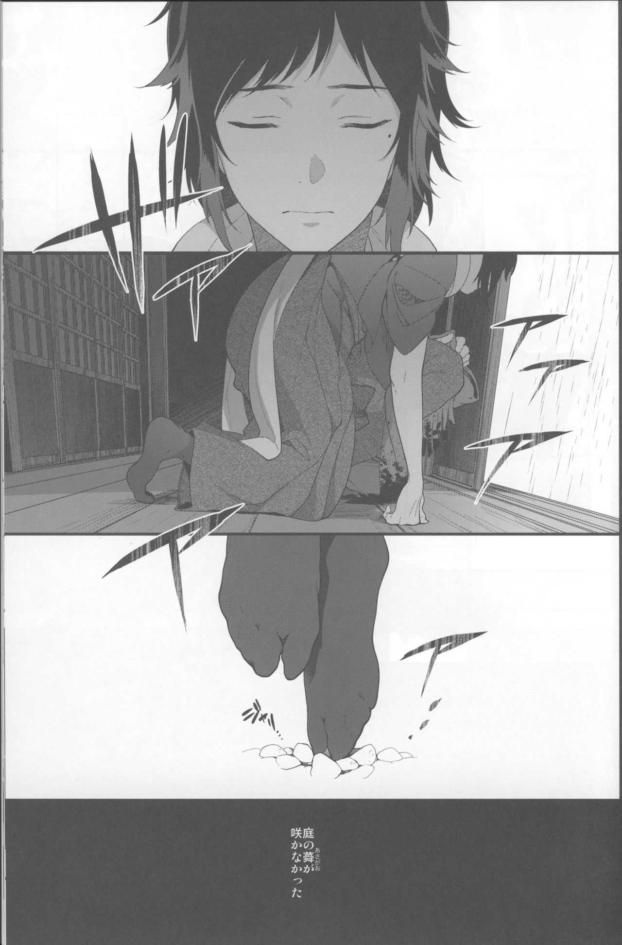 (C90) [DalcRose (moshi)] Saku Tsuyu (Touken Ranbu) page 2 full