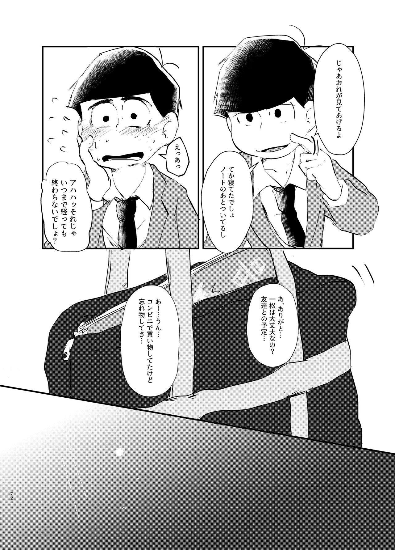 [Shirudaku! (Shuru)] Daydreaming Heroes (Osomatsu-san) [Digital] page 71 full