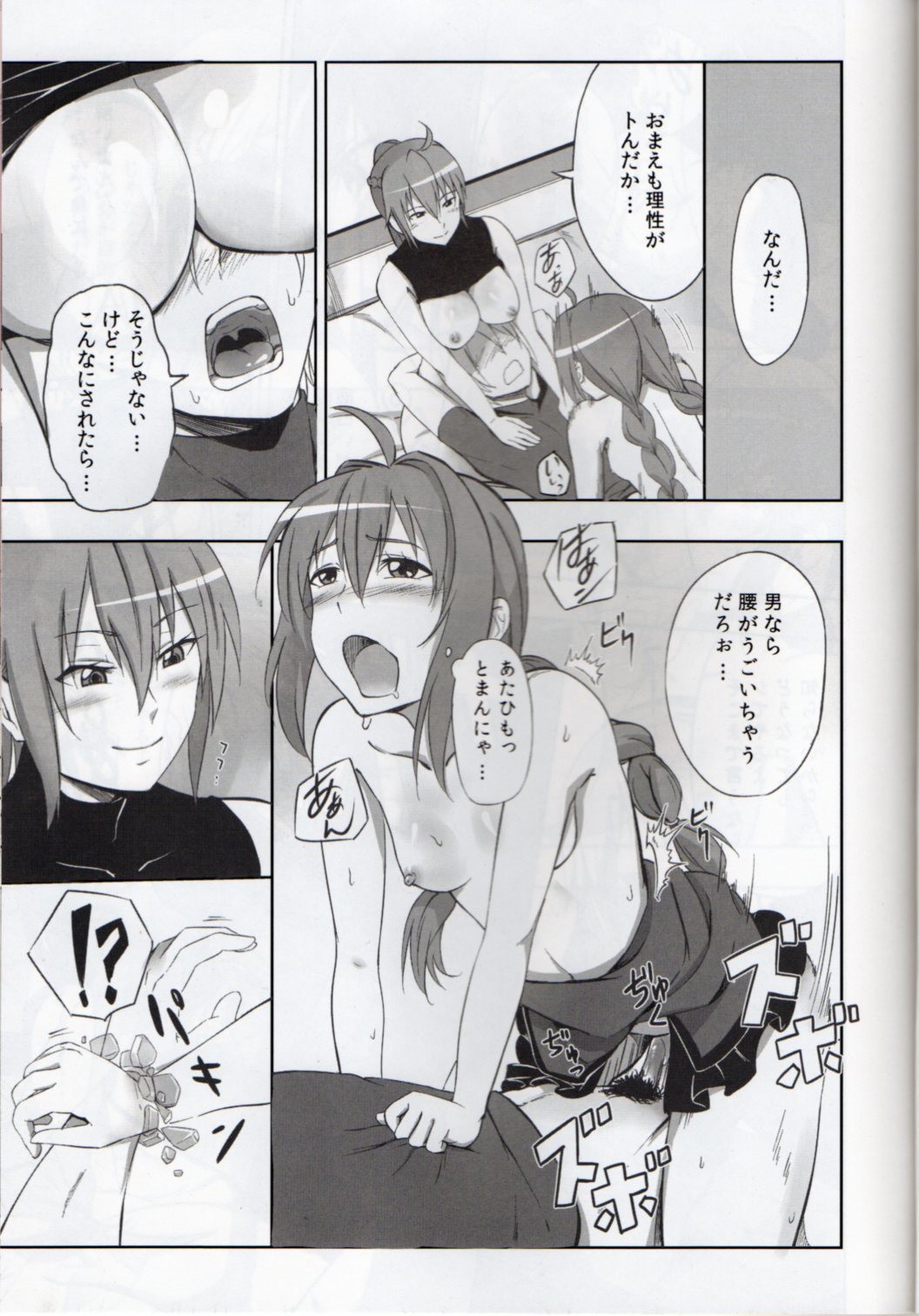 (C82) [Furrock (Zeku)] Eroino wa Nigate Nandayo (Mahou Shoujo Lyrical Nanoha) page 12 full